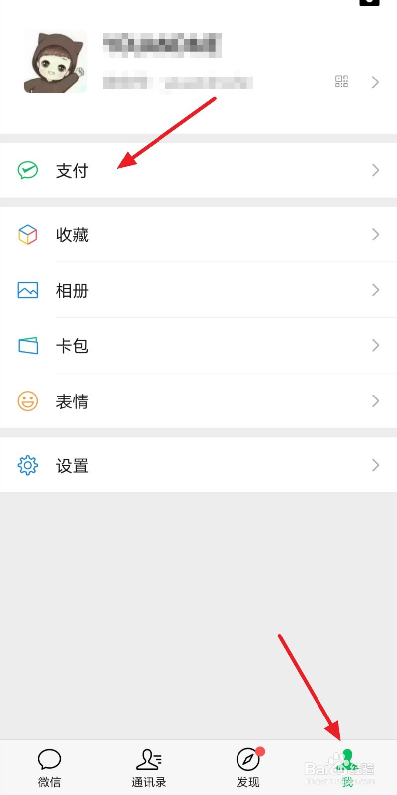 用微信查询是否缴纳了农村养老保险（适用贵州）