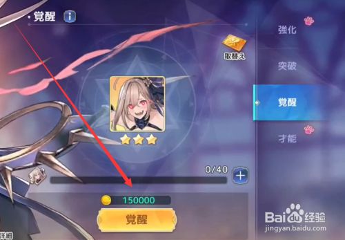 伊甸园的骄傲重复的角色碎片有什么用