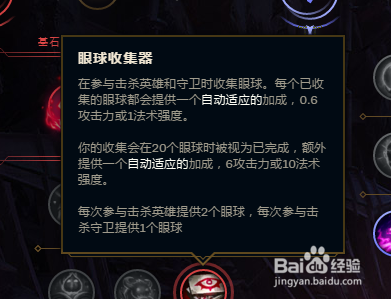 LOL英雄联盟S8赛季蜘蛛女皇伊莉丝符文(天赋)