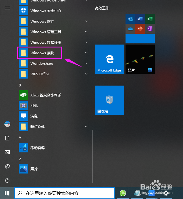 win10防火墙怎么关掉