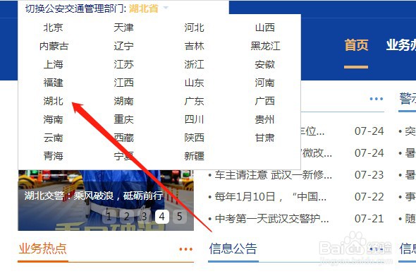 武汉驾驶证到期了怎么换证