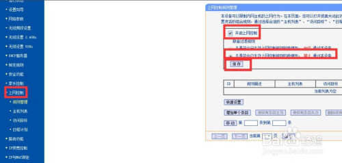 怎么对局域网电脑收发电子邮件的行为进行管理
