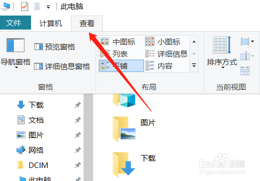 Windows10怎么隐藏文件