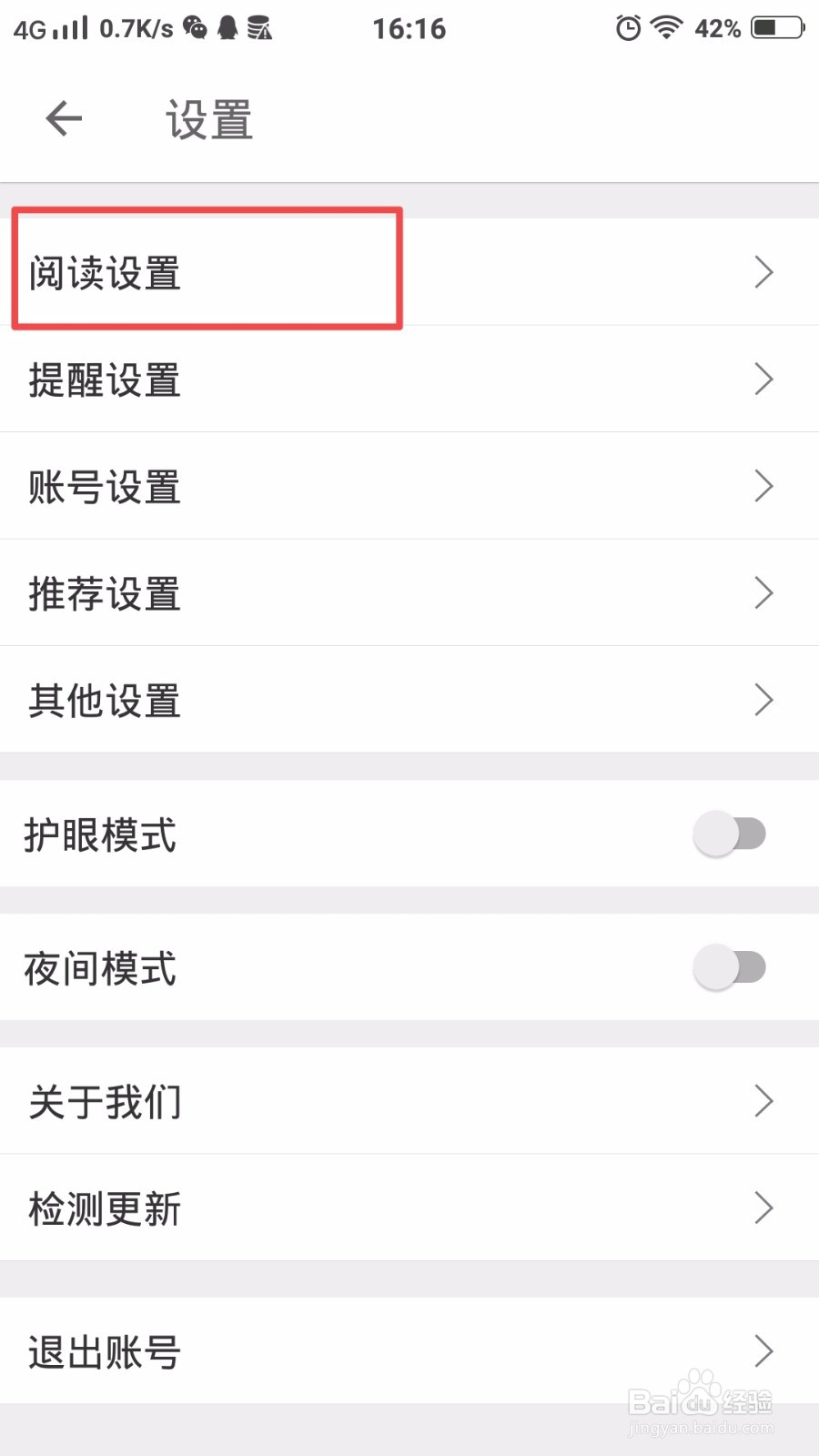 扇贝阅读怎么设置英语阅读等级？