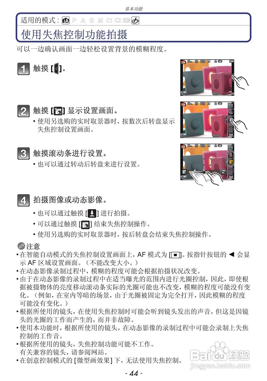松下DMC-GX1数码相机使用说明书:[5]
