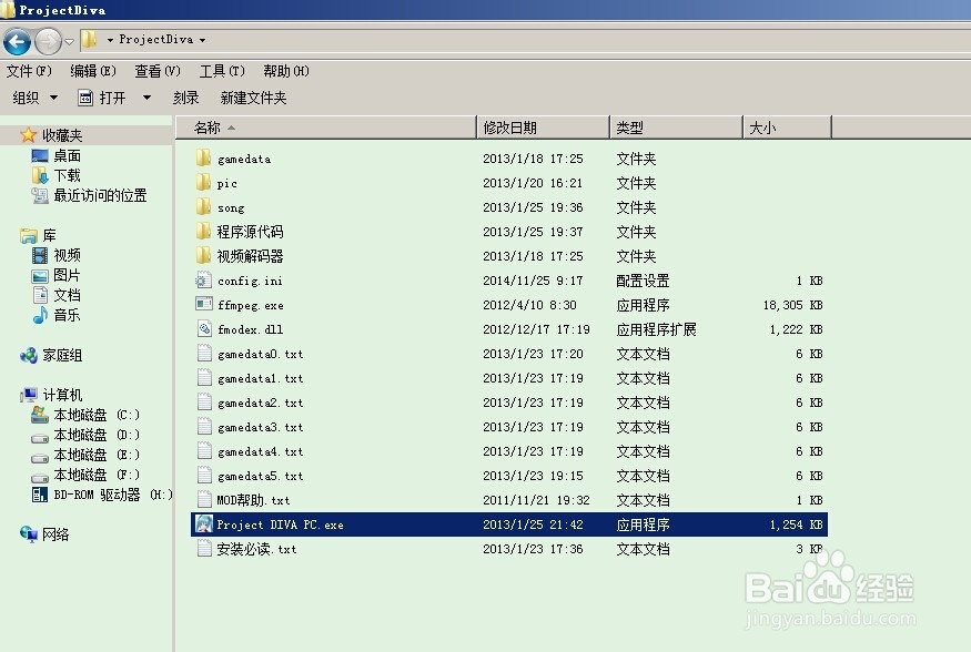 ProjectDiva pc（初音未来音乐游戏）如何加歌