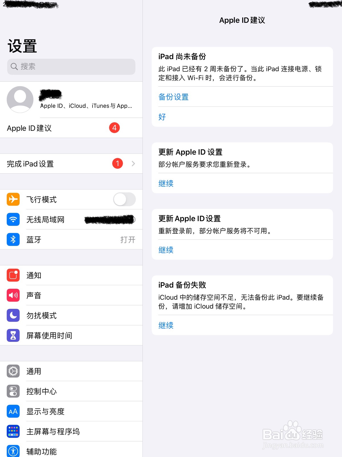 如何给 ipad 更换壁纸