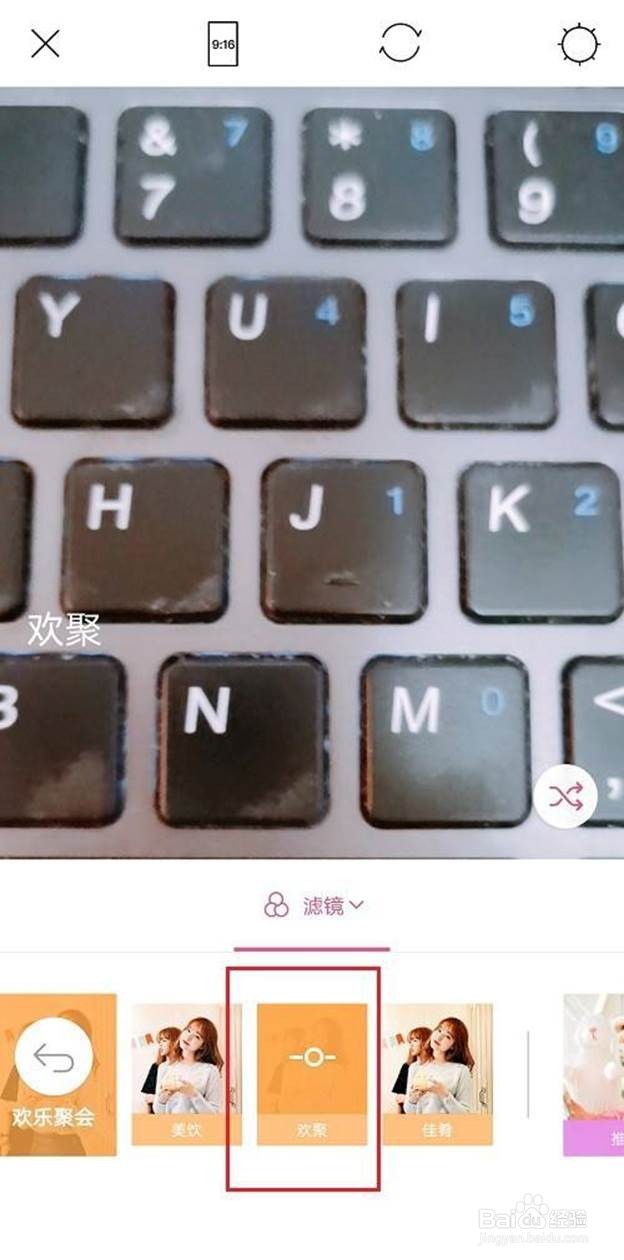 美人相机如何给视频添加滤镜
