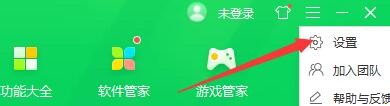 如何设置360安全卫士邮件内有风险链接时提醒