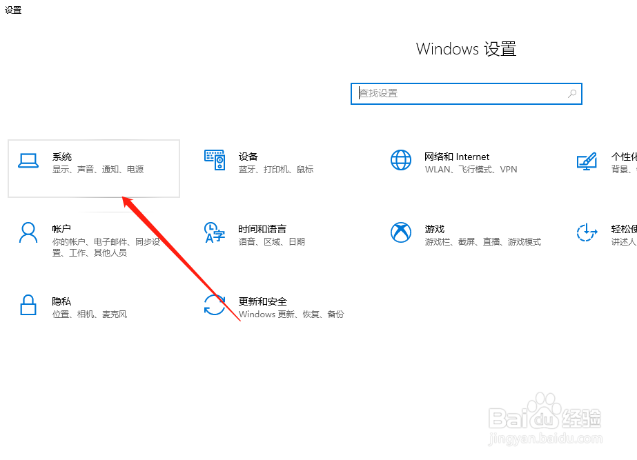 win10如何修改系统字体大小?