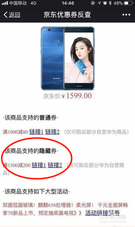 京东618有什么优惠活动？