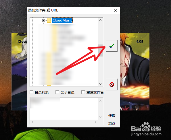 Mcool怎么添加播放的音乐