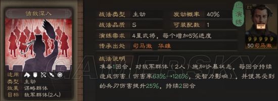 三国志战略版战法攻略 诱敌深入