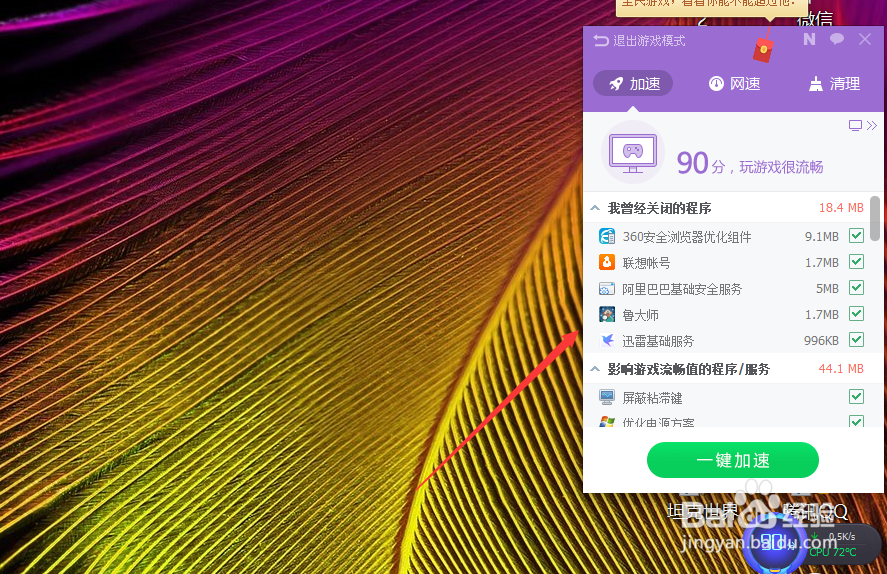 坦克世界更新版本后变卡顿怎么办？
