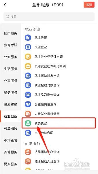 创业贷款怎么申请