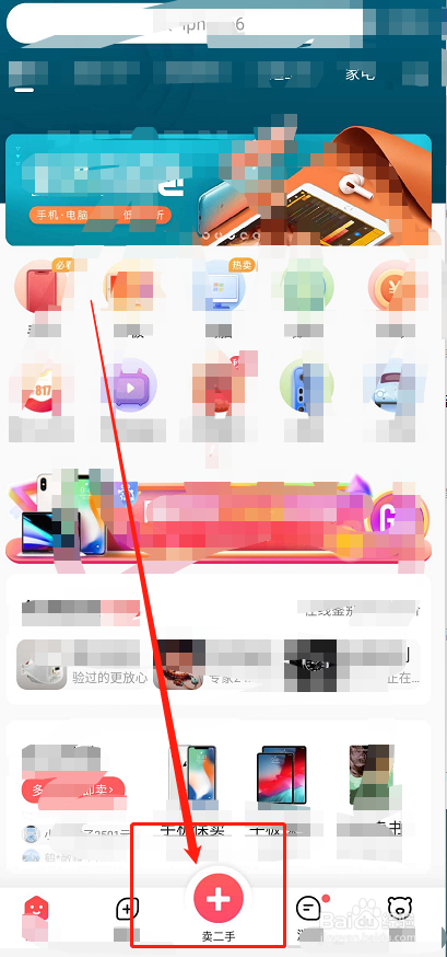 转转二手从哪里卖二手书