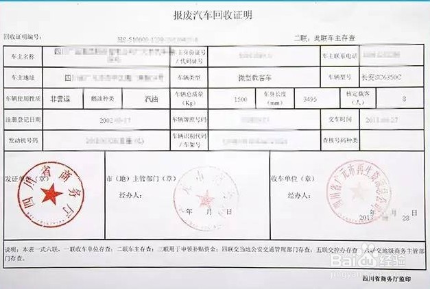 强制报废的车辆怎么处理