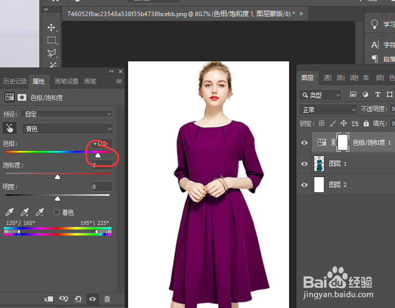 PS任意改变衣服的颜色—快速改色