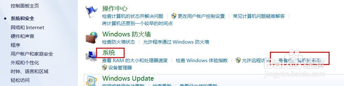 怎么查看电脑的系统版本