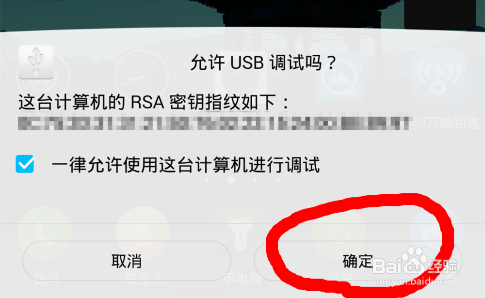 解决手机USB连到电脑无法识别的方法