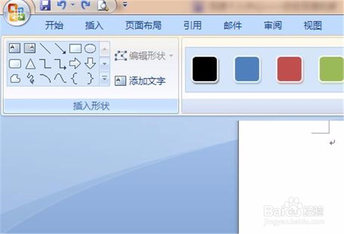 word怎么画树状图