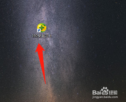 360安全卫士怎么开启电脑护眼模式