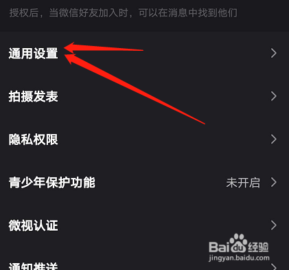 微视如何自动播放下一个视频？