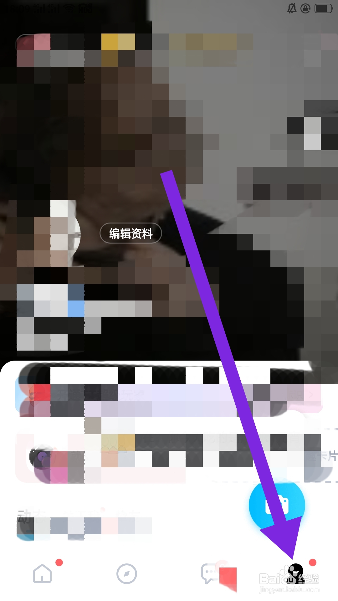 TT语音在哪里设置允许发放派对房间