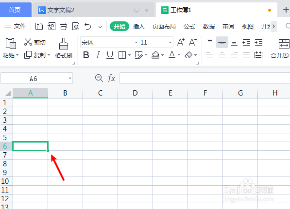 表格怎么创建电脑文件位置的超链接