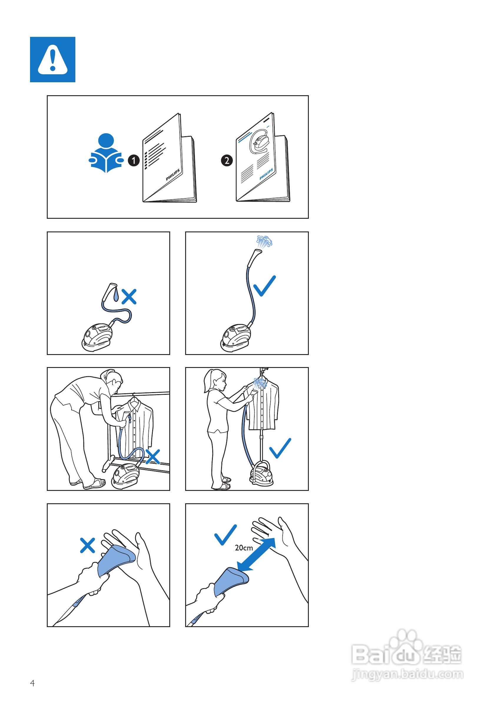 PHILIPS GC550挂烫机用户手册