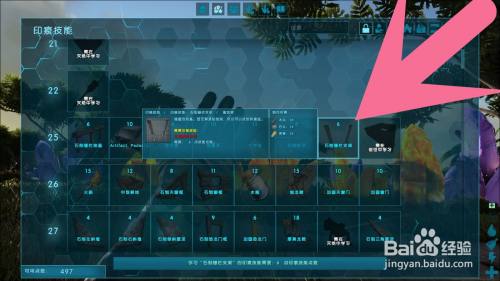 方舟 生存进化如何解锁石制栅栏支架 百度经验 方舟 生存进化如何解锁石制栅栏支架 百度经验