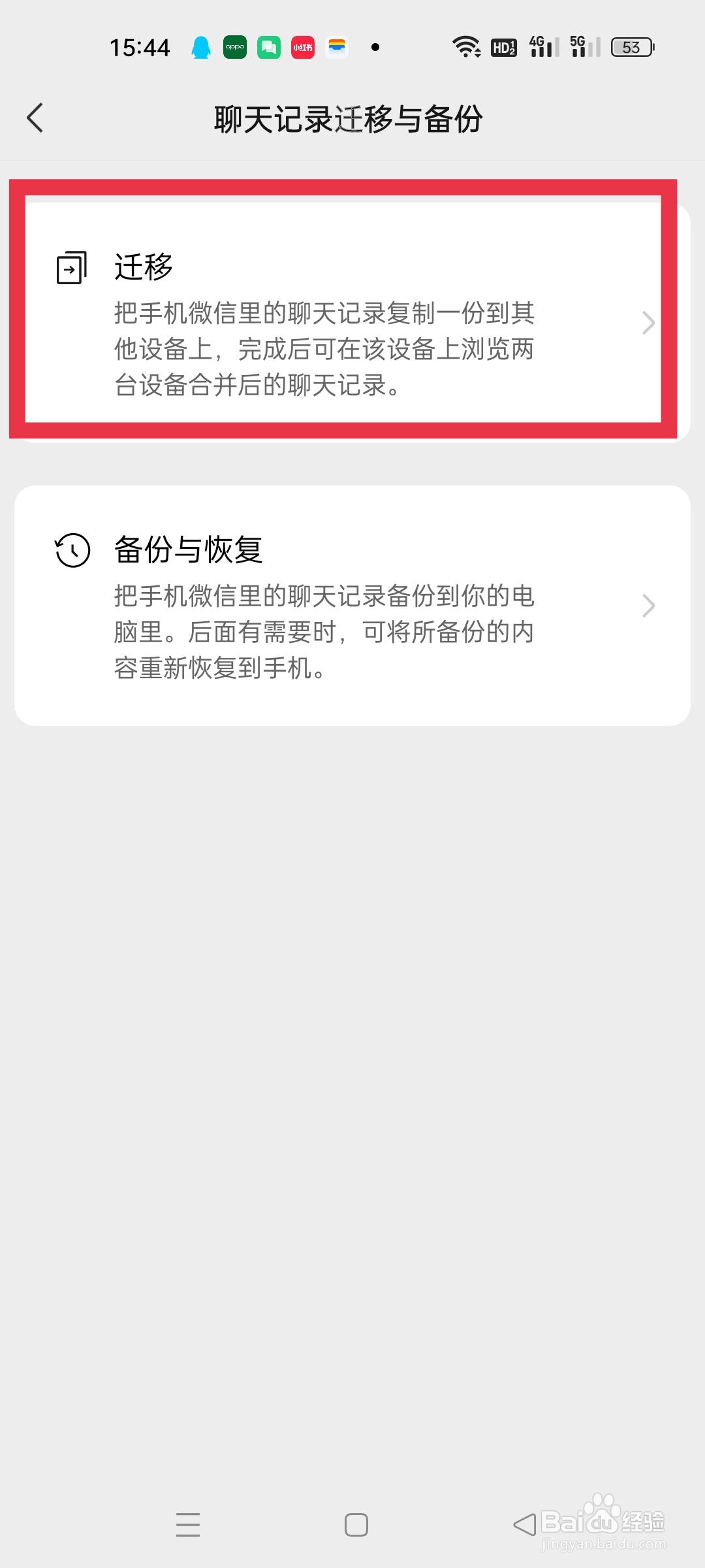 微信出现无信息对话框