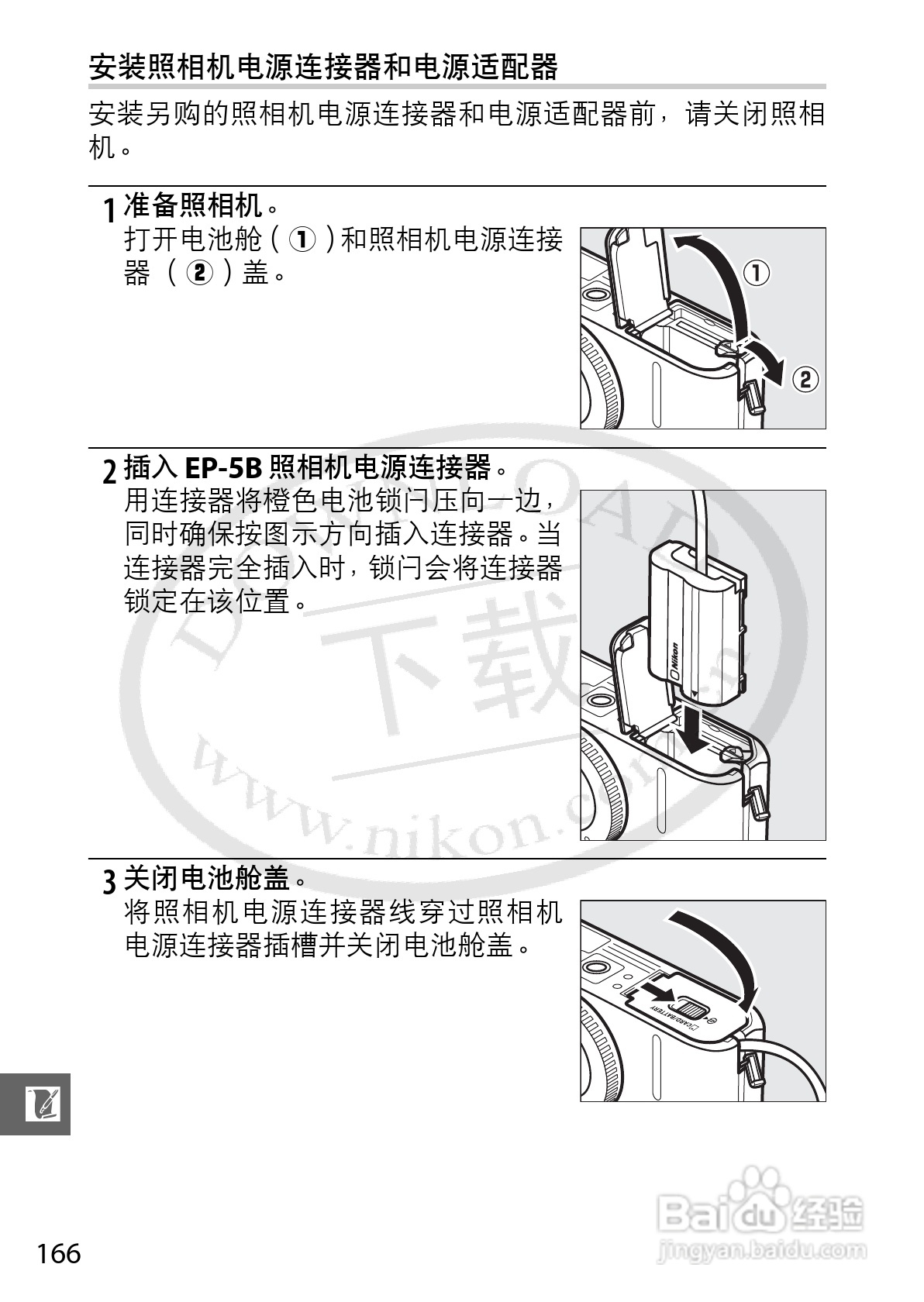 尼康Nikon 1 V1数码相机使用说明书:[19]