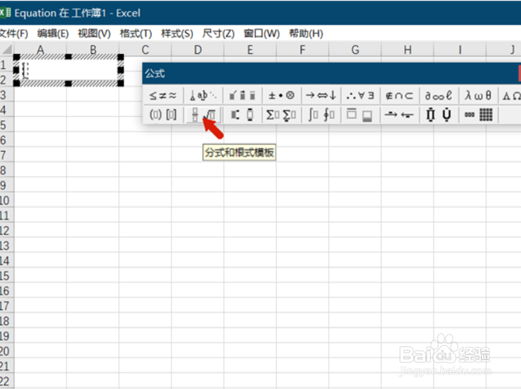 1又3分之1怎么在Excel里打出来打出来