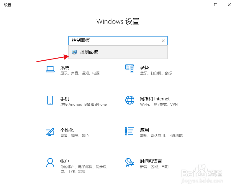 如何使用win10自带的hyper-v虚拟机