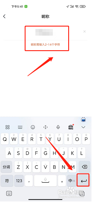 志道优学APP怎么修改昵称