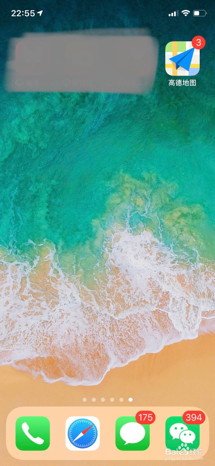 如何修改或删除高德地图中设置的家和公司地址？