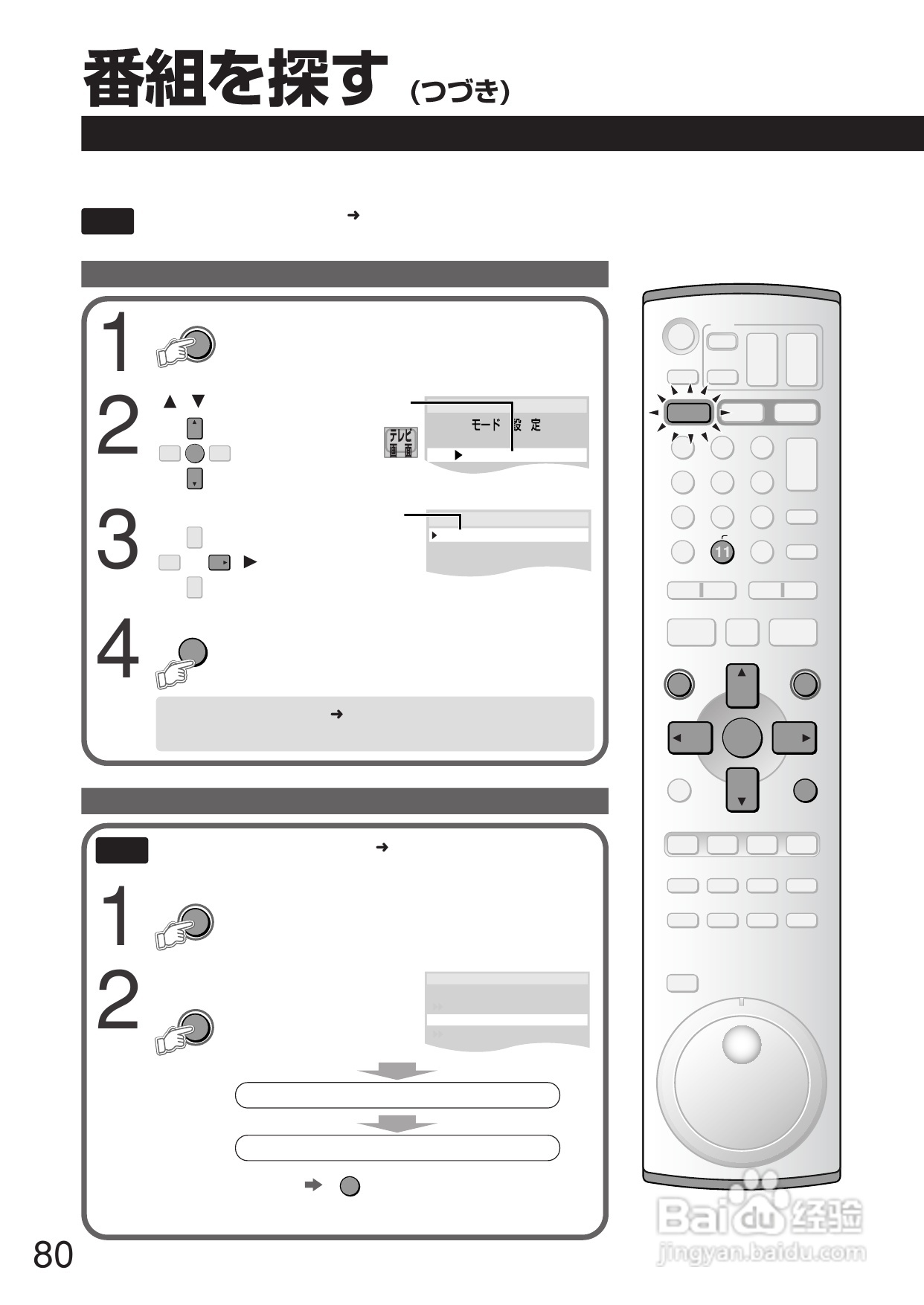 Panasonic DMR-E250V DVD播放机使用说明书:[4]