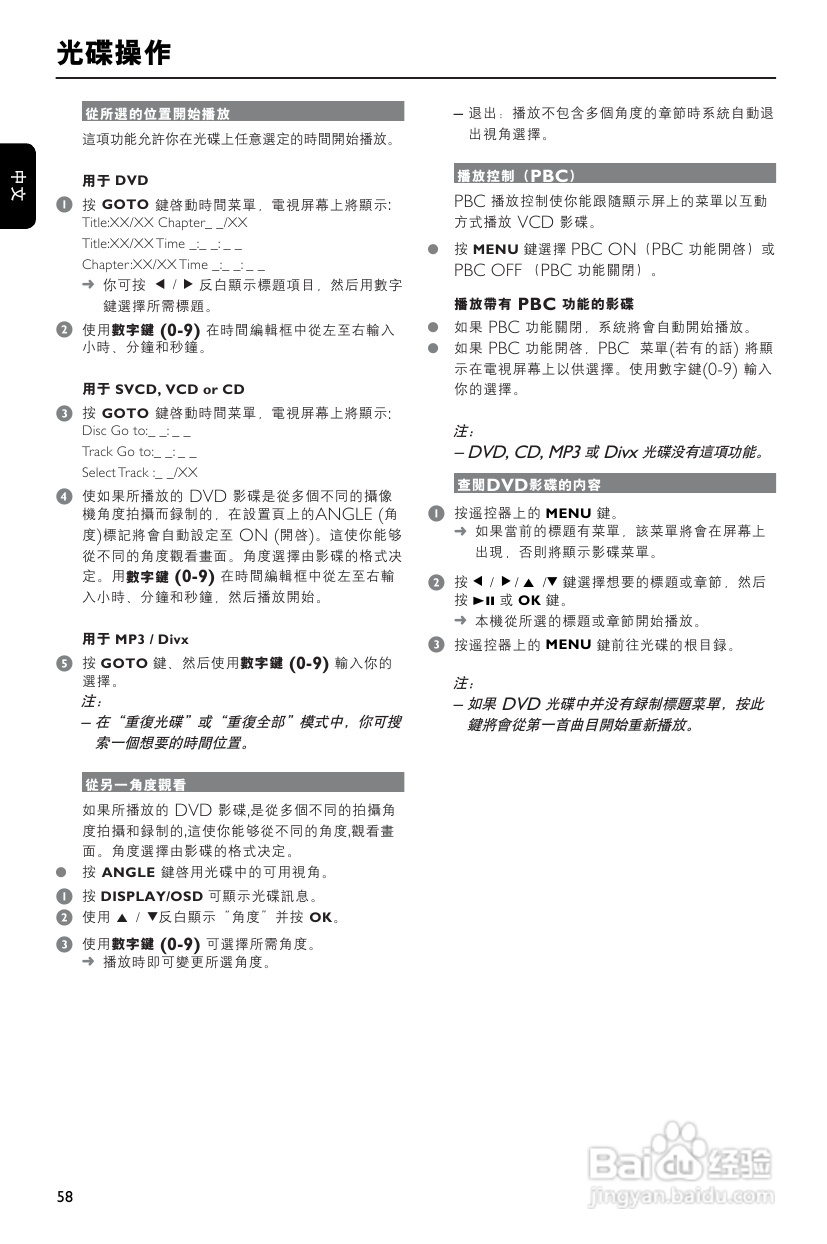 philips FWD185音响使用说明书:[2]