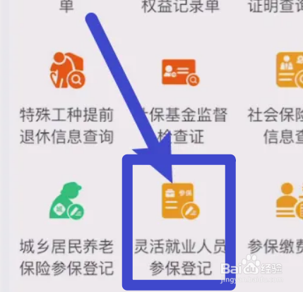 自己交社保怎样交