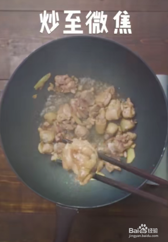 怎样做好台湾麻油鸡