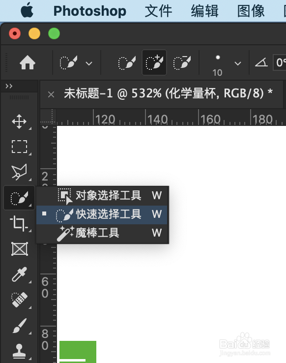 利用ps制作化学UI图标（3）