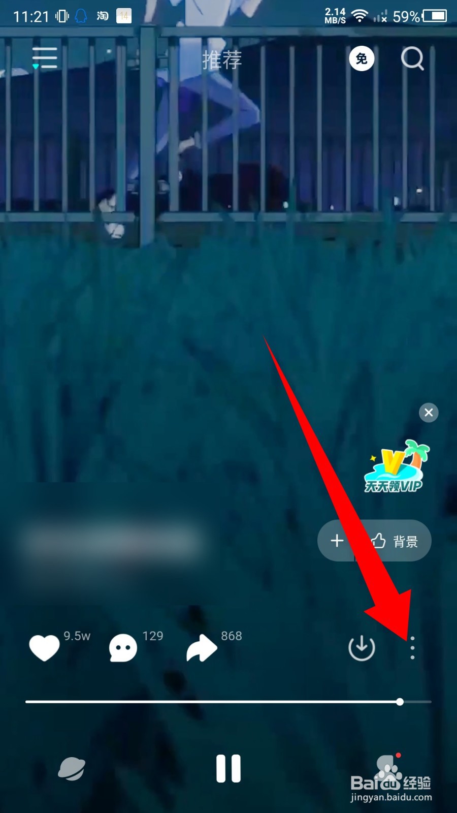 《波点音乐》怎么设置单曲循环