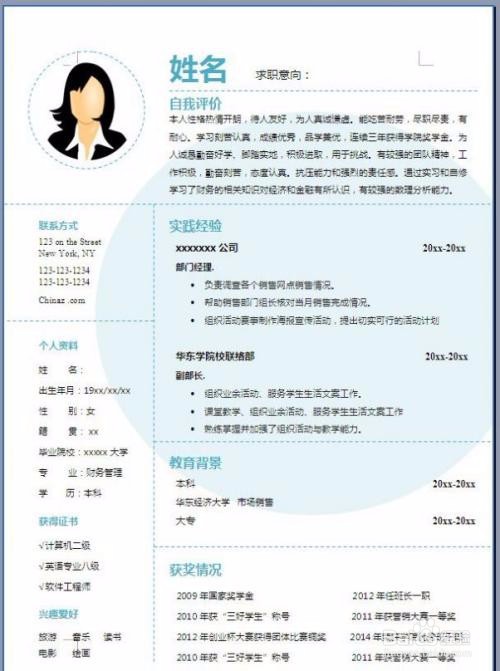 如何找到一份工作