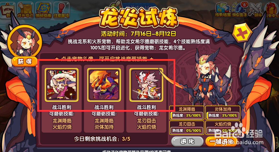 洛克王国龙女希尔德怎么得