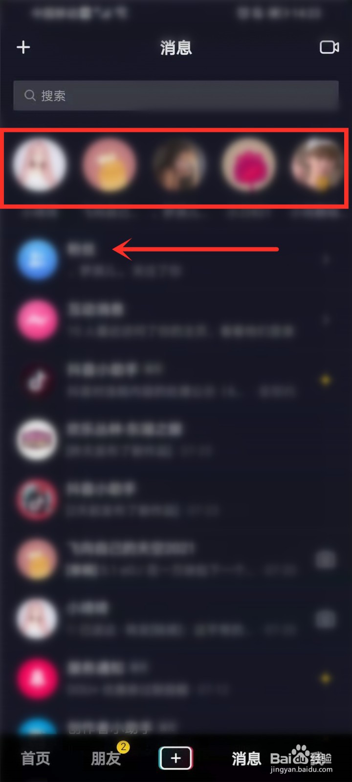 抖音如何打开在线状态