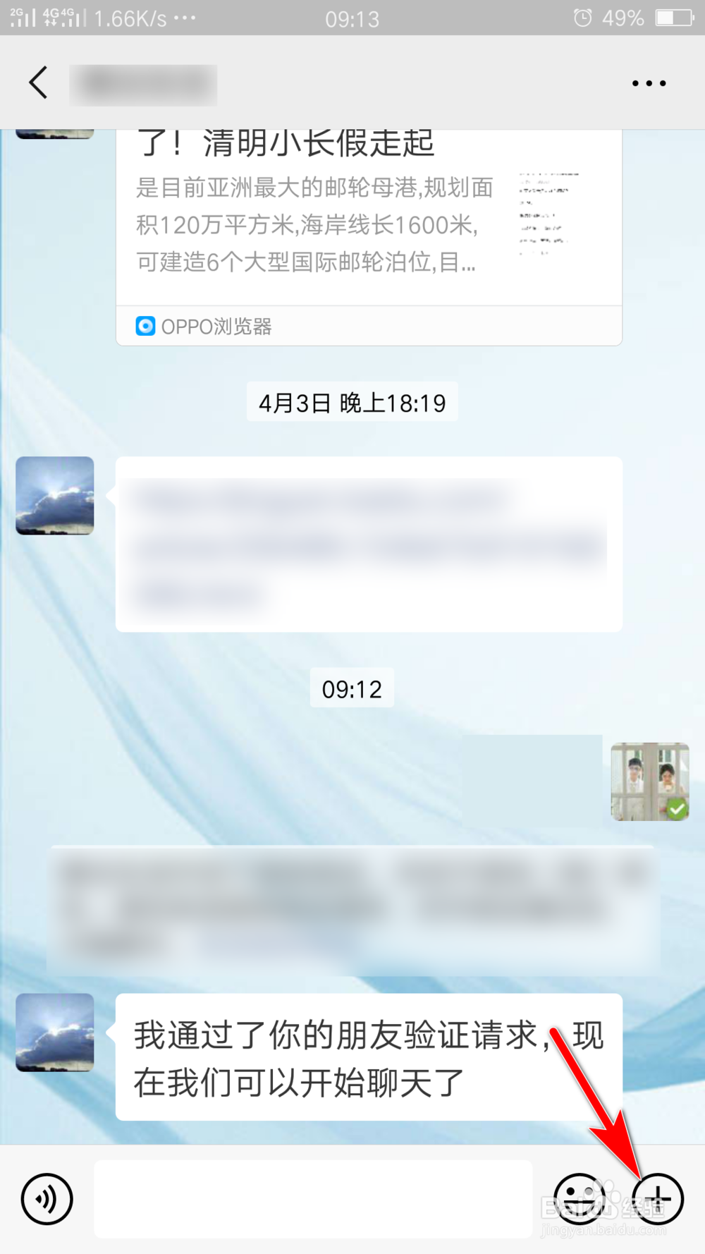 微信怎么发位置给朋友