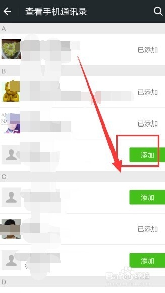 微信怎么大量加好友