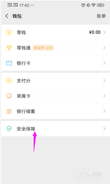 微信数字证书有什么用,怎么开启