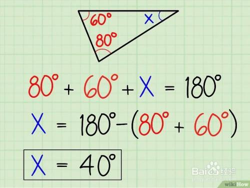 如何计算角度 百度经验